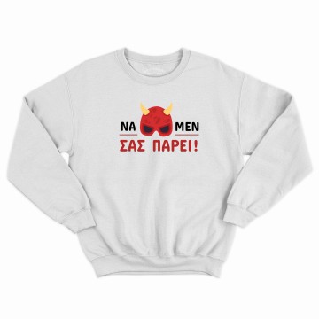 Na men sas parei Sweatshirt