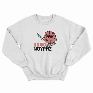 KOPSONOURIS Sweatshirt