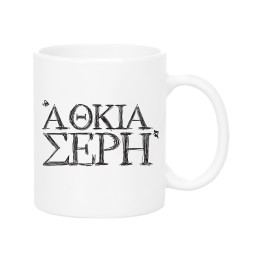 Athkiaseri Mug