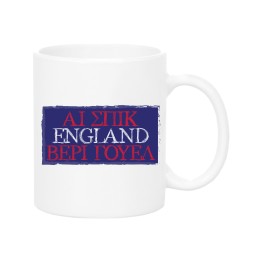 I speak England Mug