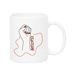 Mporw Mug