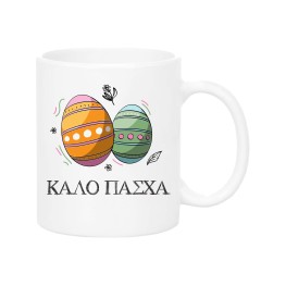 Kalo Pasxa Mug