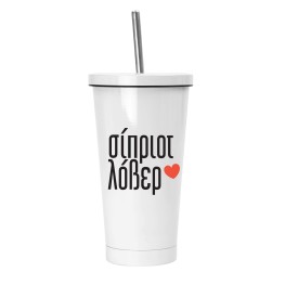 Cypriot Lover Frappe Mug