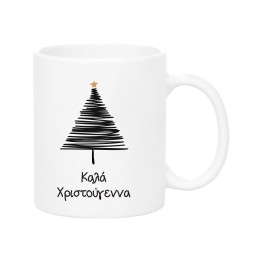 Καλά Χριστούγεννα Mug