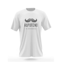 Adrwpino