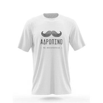 Adrwpino