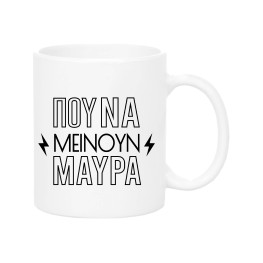 Pou na meinoun maura Mug