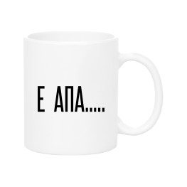 E apa Mug