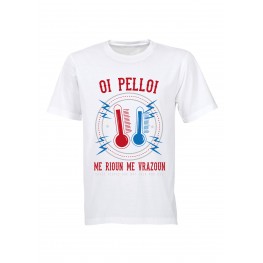 Oi pelloi me rioun T-Shirt