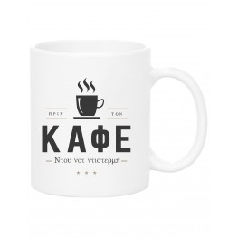 Kafes Mug