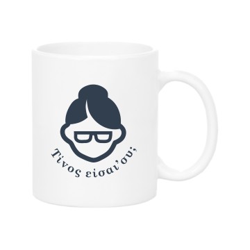 Tinos eisai esi Mug