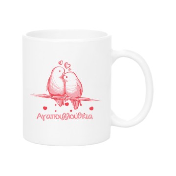 Agapoullouthkia Mug