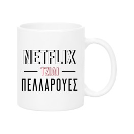 Netflix tziai pellaroues Mug